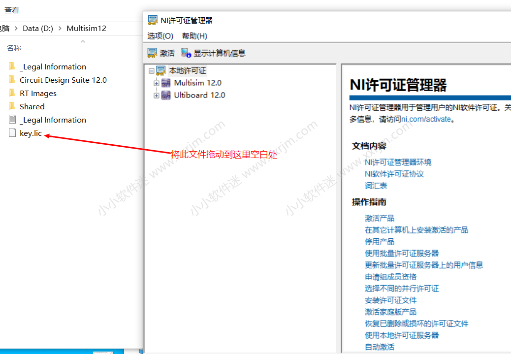 Multisim12.0中文汉化破解版下载地址和安装教程