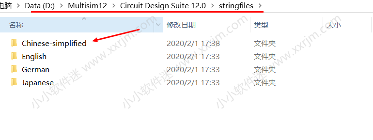 Multisim12.0中文汉化破解版下载地址和安装教程