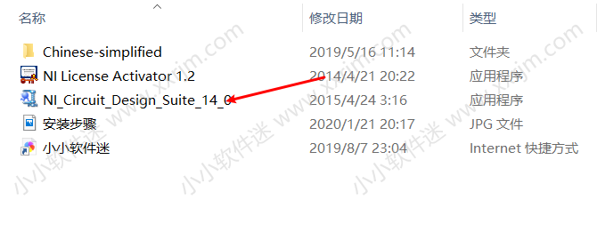 Multisim14.0中文汉化破解版下载地址和安装教程