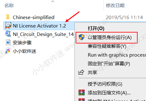 Multisim14.0中文汉化破解版下载地址和安装教程