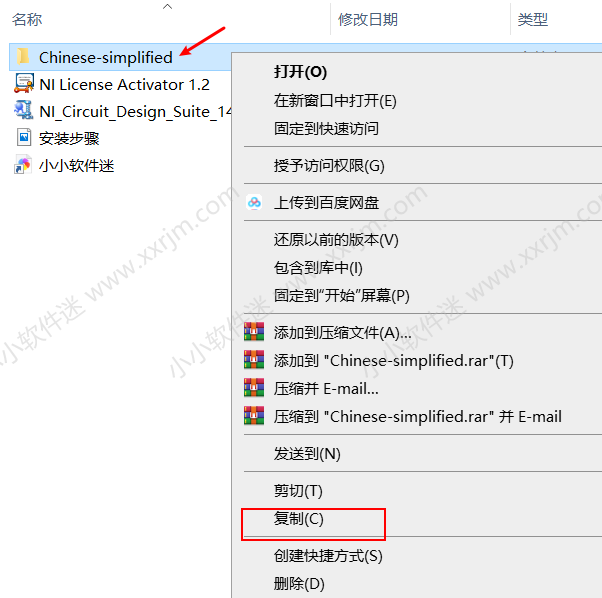 Multisim14.0中文汉化破解版下载地址和安装教程
