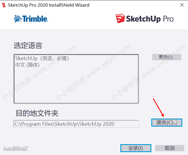 sketchup 2020中文版(草图大师2020)下载地址和安装教程
