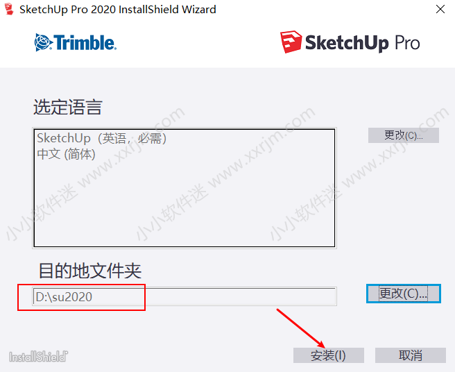 sketchup 2020中文版(草图大师2020)下载地址和安装教程