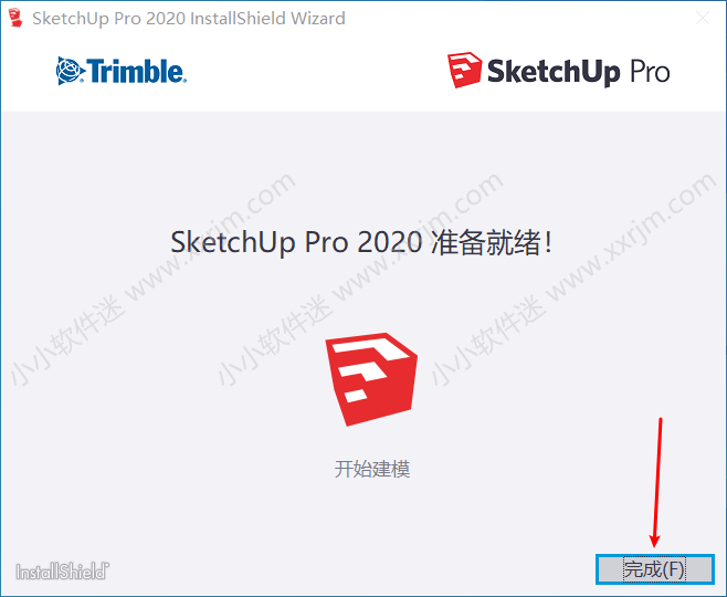 sketchup 2020中文版(草图大师2020)下载地址和安装教程