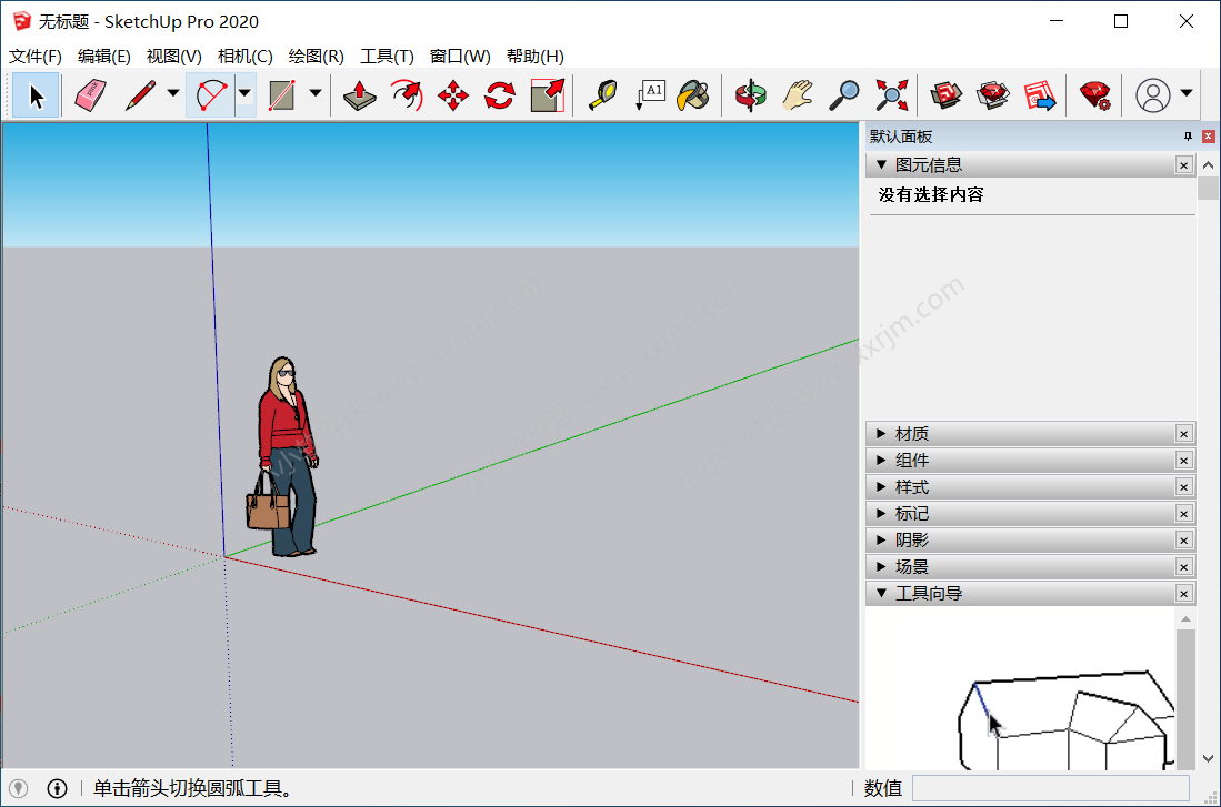 sketchup 2020中文版(草图大师2020)下载地址和安装教程