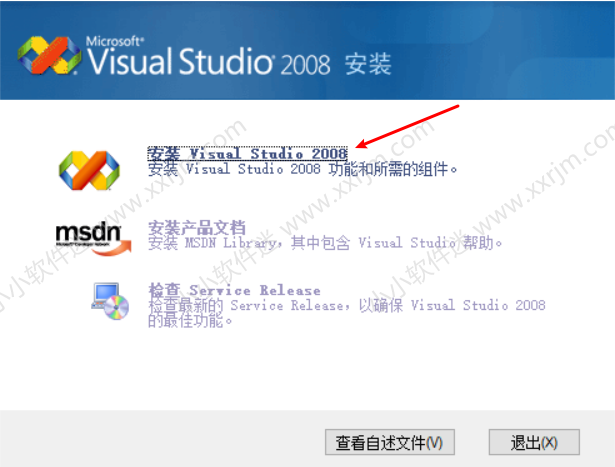 visual studio 2008(VS2008)中文版下载地址和安装教程