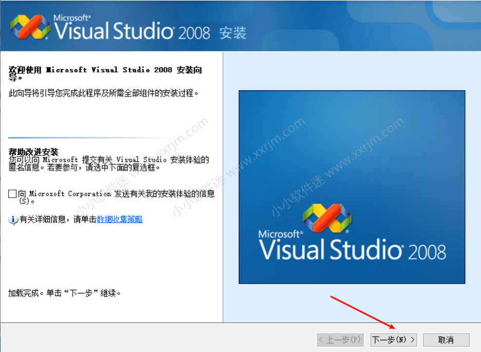 visual studio 2008(VS2008)中文版下载地址和安装教程