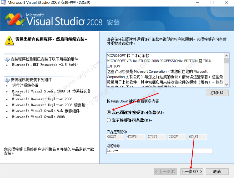 visual studio 2008(VS2008)中文版下载地址和安装教程