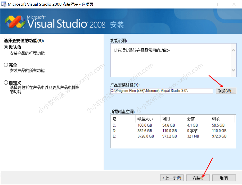 visual studio 2008(VS2008)中文版下载地址和安装教程