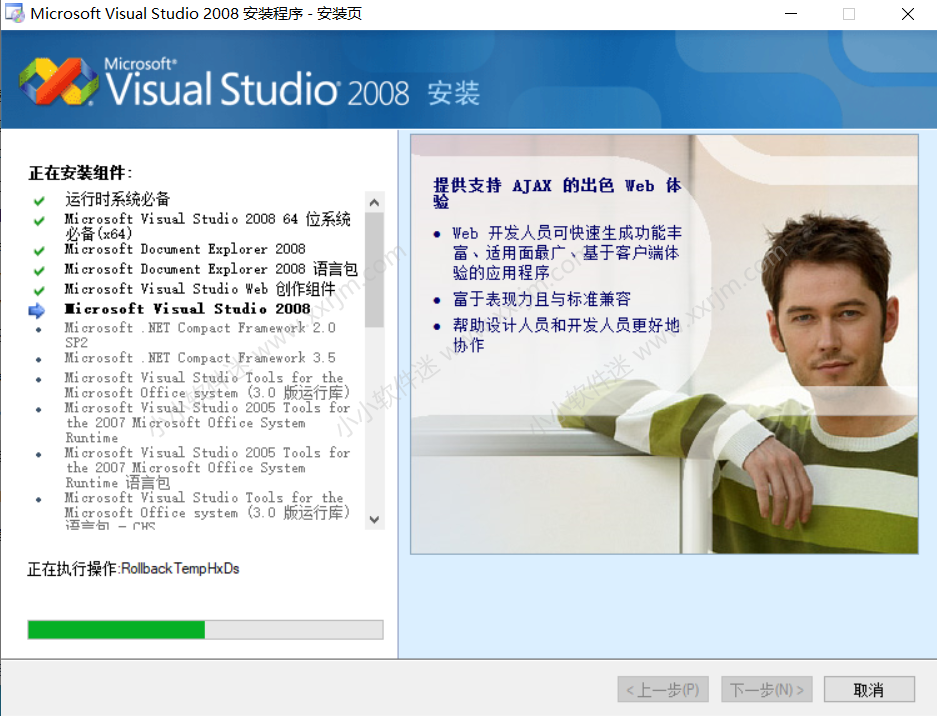 visual studio 2008(VS2008)中文版下载地址和安装教程