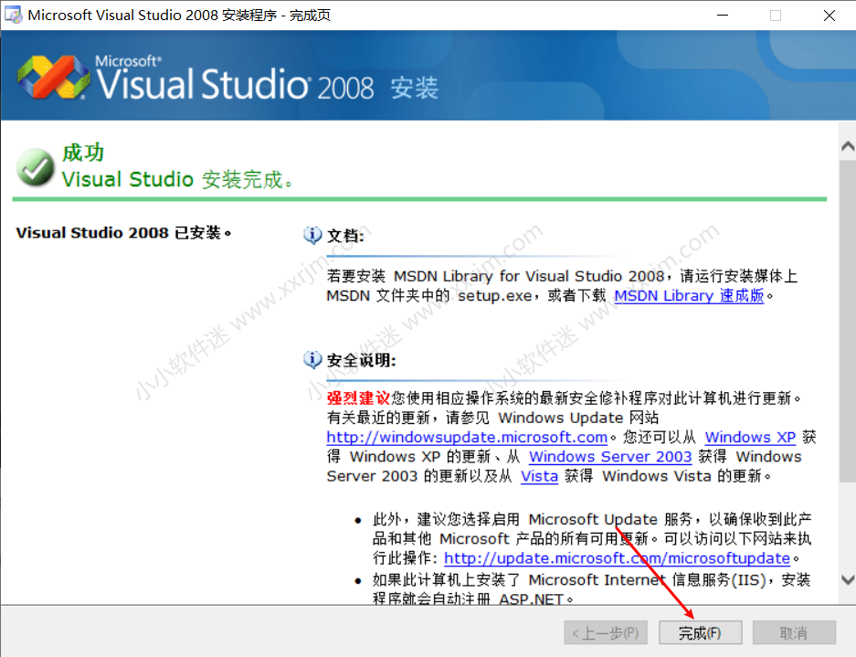 visual studio 2008(VS2008)中文版下载地址和安装教程