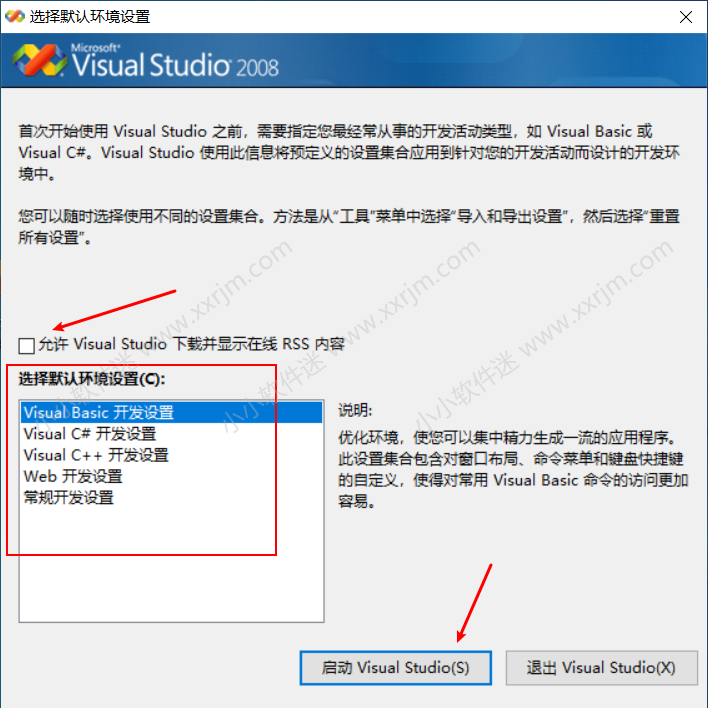 visual studio 2008(VS2008)中文版下载地址和安装教程