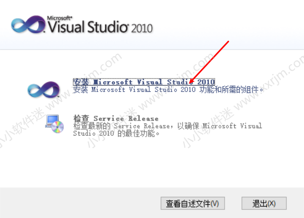 visual studio 2010(VS2010)中文版下载地址和安装教程