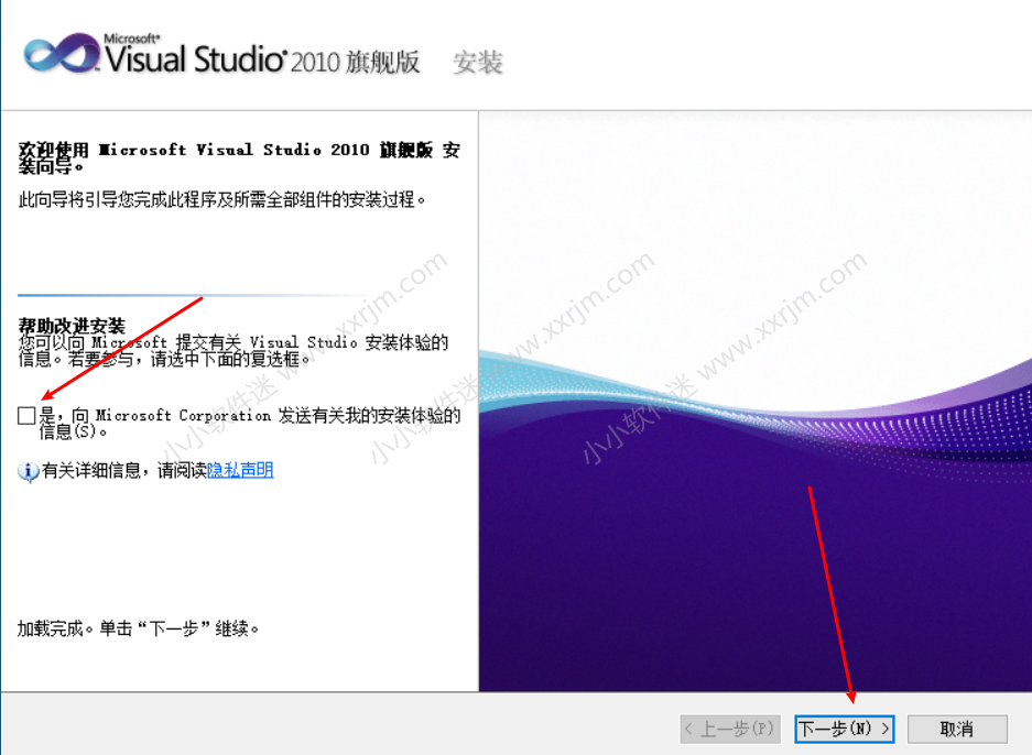 visual studio 2010(VS2010)中文版下载地址和安装教程