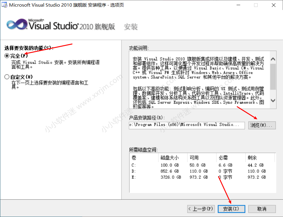 visual studio 2010(VS2010)中文版下载地址和安装教程