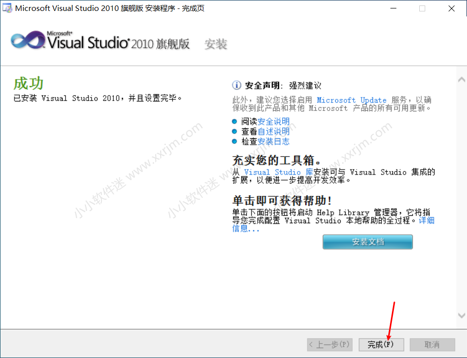 visual studio 2010(VS2010)中文版下载地址和安装教程