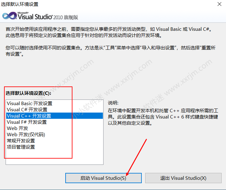 visual studio 2010(VS2010)中文版下载地址和安装教程