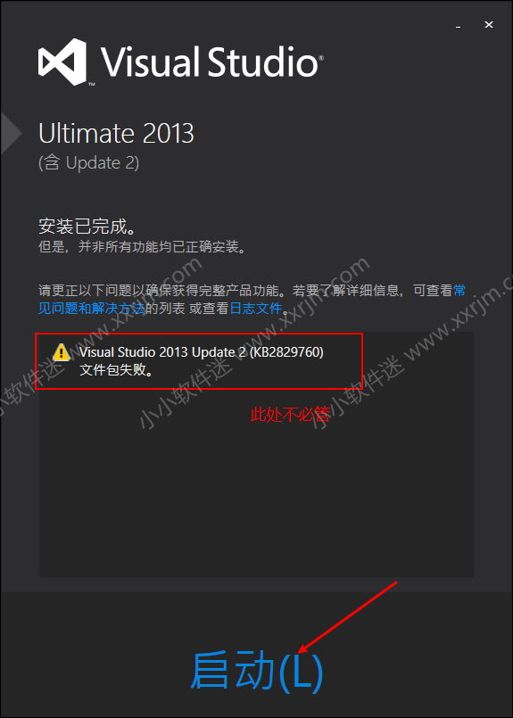 visual studio 2013(VS2013)中文版下载地址和安装教程