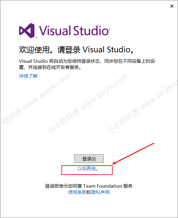 visual studio 2013(VS2013)中文版下载地址和安装教程