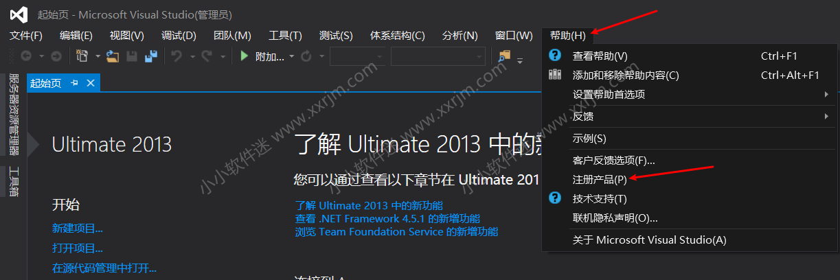 visual studio 2013(VS2013)中文版下载地址和安装教程