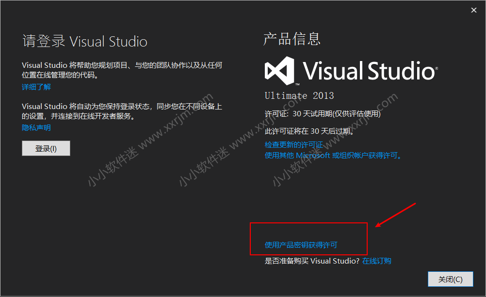 visual studio 2013(VS2013)中文版下载地址和安装教程