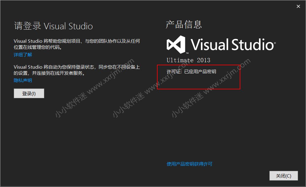 visual studio 2013(VS2013)中文版下载地址和安装教程