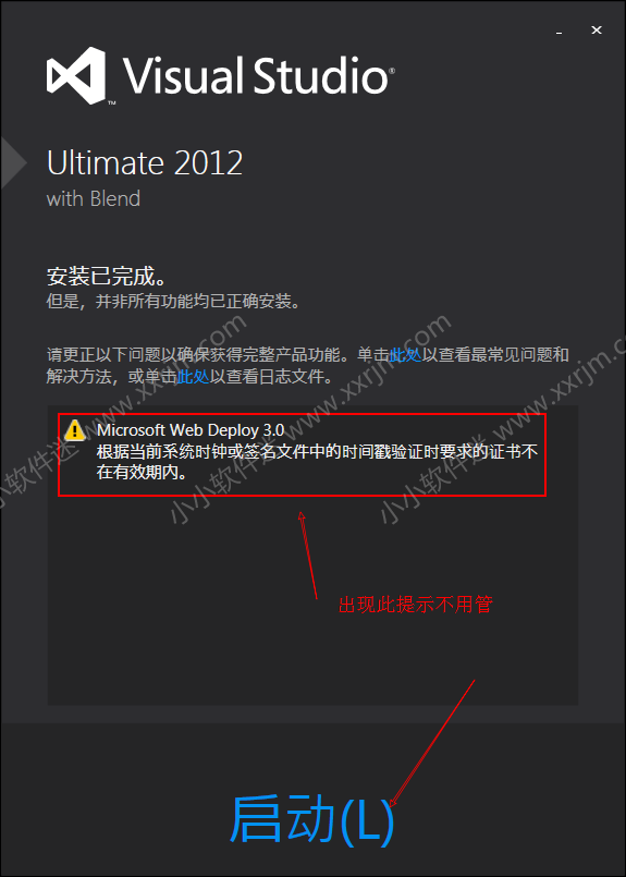 visual studio 2012(VS2012)中文版下载地址和安装教程