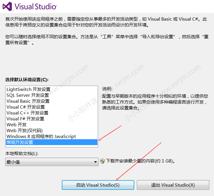 visual studio 2012(VS2012)中文版下载地址和安装教程