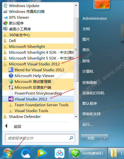 visual studio 2012(VS2012)中文版下载地址和安装教程