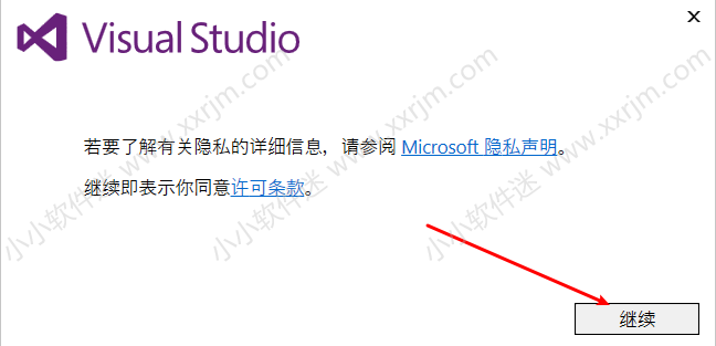 visual studio 2017(VS2017)中文版下载地址和安装教程