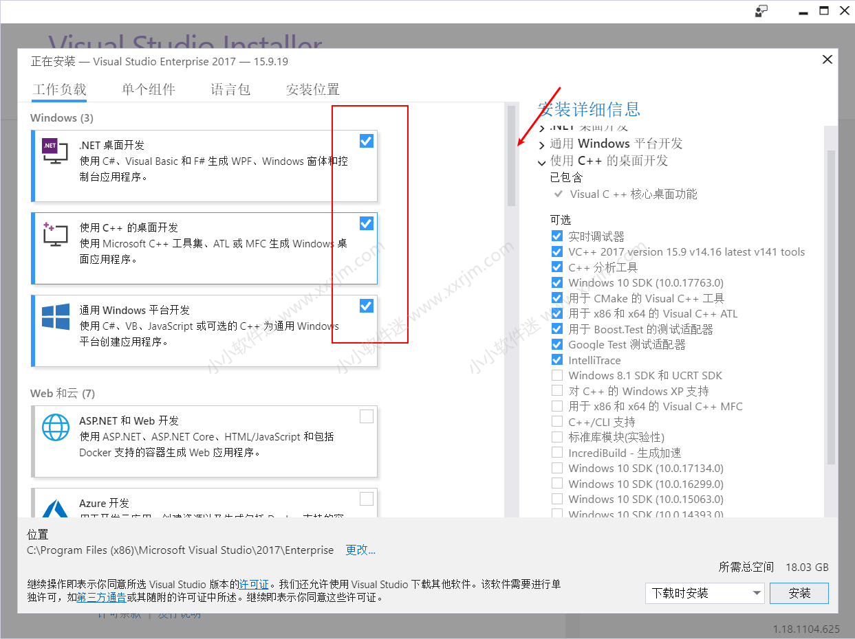 visual studio 2017(VS2017)中文版下载地址和安装教程