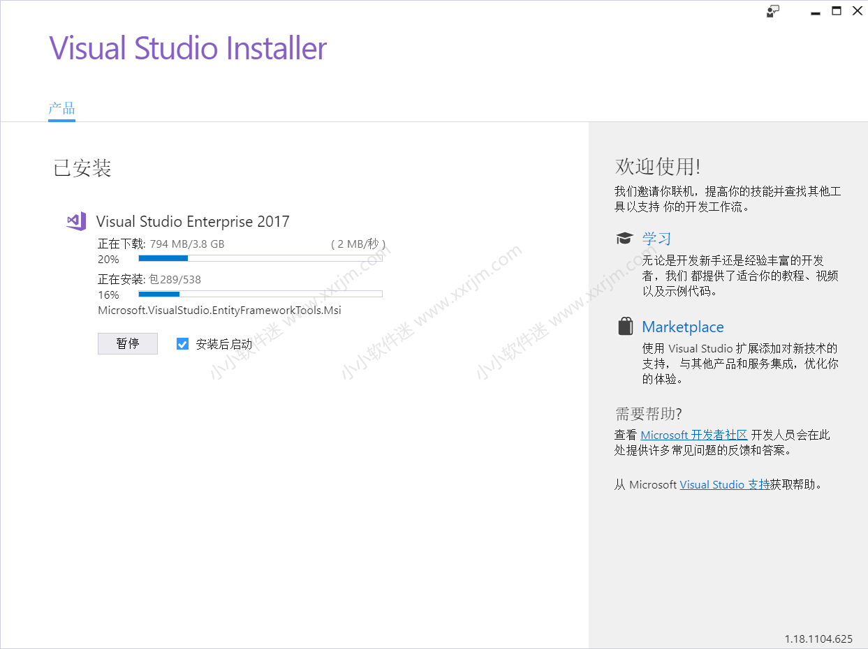 visual studio 2017(VS2017)中文版下载地址和安装教程