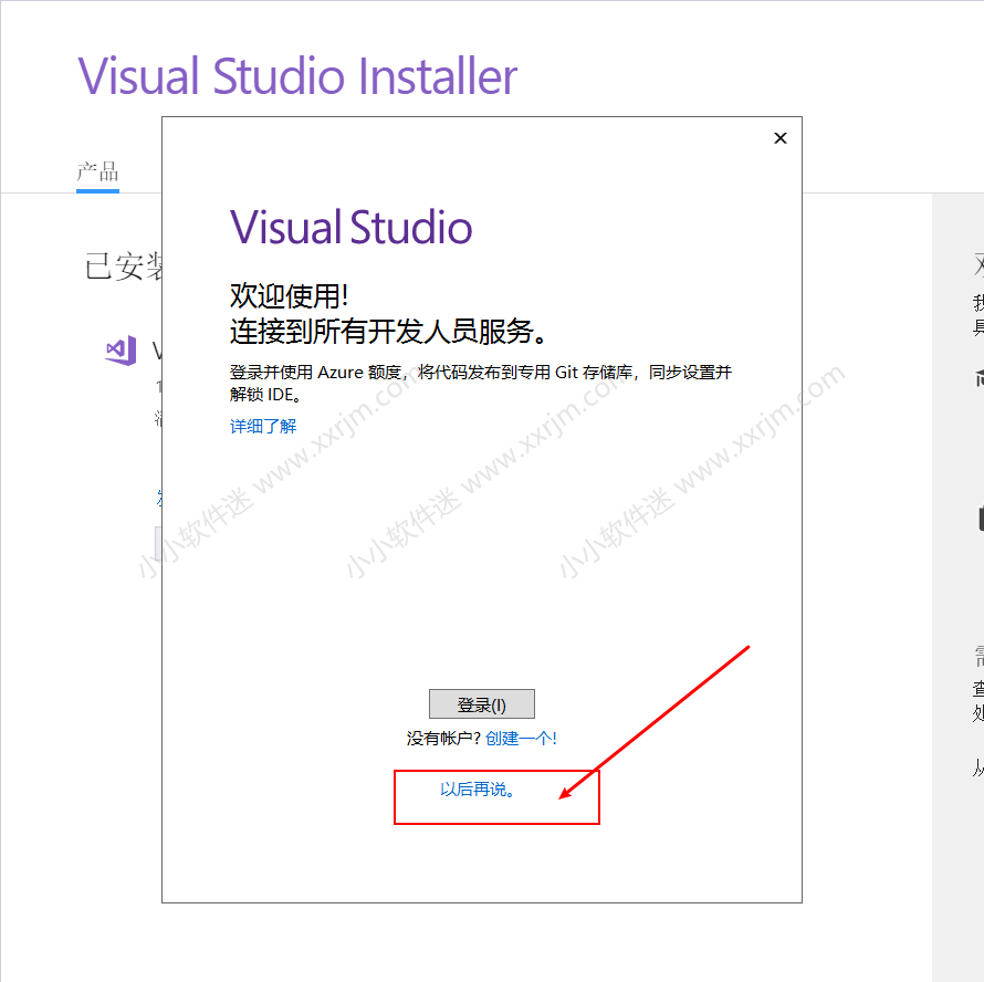 visual studio 2017(VS2017)中文版下载地址和安装教程