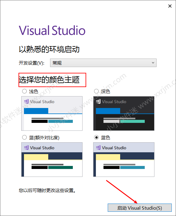 visual studio 2017(VS2017)中文版下载地址和安装教程