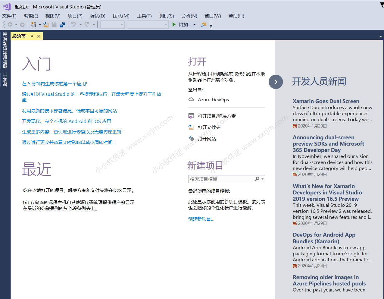 visual studio 2017(VS2017)中文版下载地址和安装教程