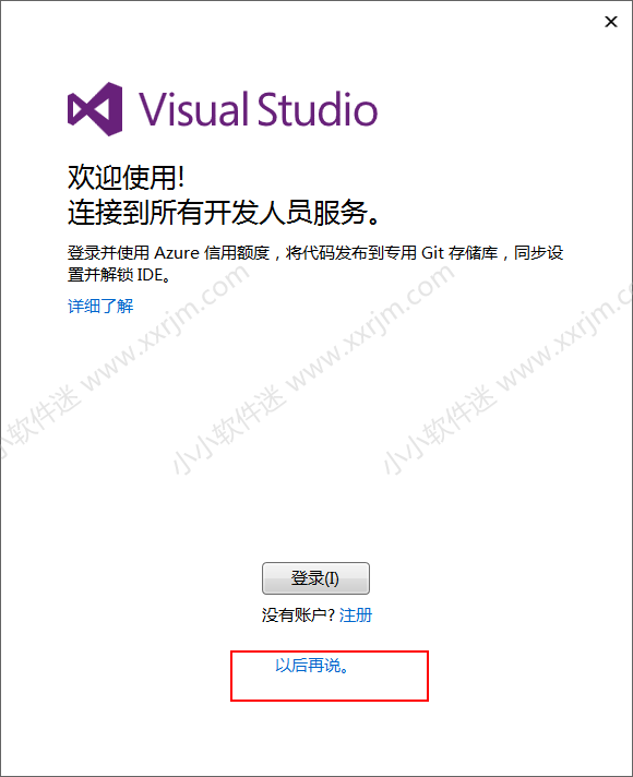 visual studio 2015(VS2015)中文版下载地址和安装教程