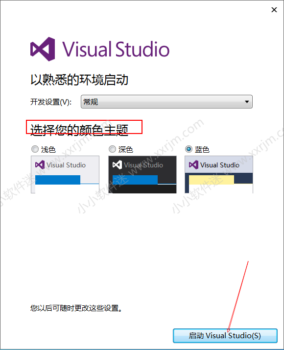 visual studio 2015(VS2015)中文版下载地址和安装教程