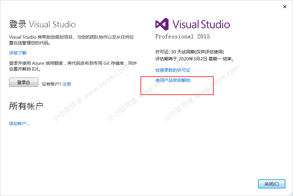 visual studio 2015(VS2015)中文版下载地址和安装教程