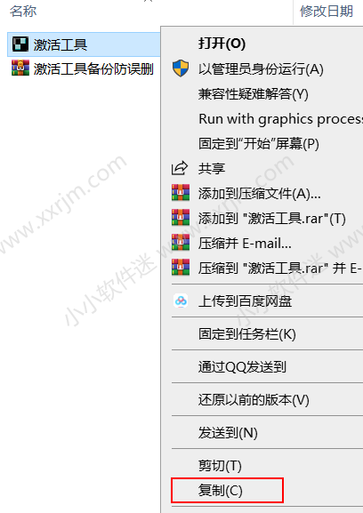 犀牛Rhino6.18中文破解版下载地址和安装教程
