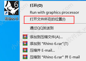 犀牛Rhino6.18中文破解版下载地址和安装教程