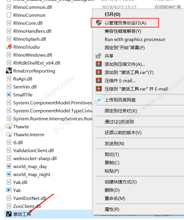 犀牛Rhino6.18中文破解版下载地址和安装教程