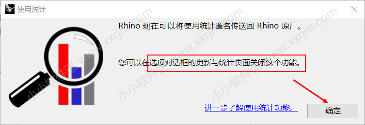 犀牛Rhino6.18中文破解版下载地址和安装教程