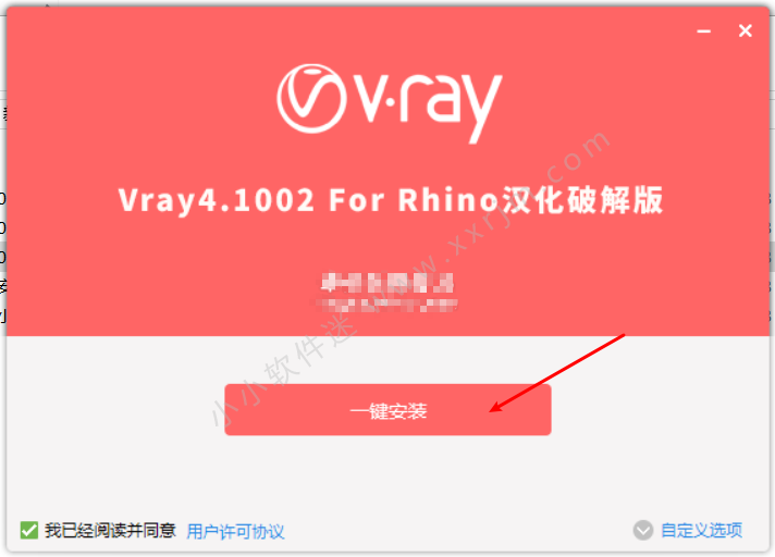 Vray4.1 for Rhino6.18中文汉化破解版下载地址和安装教程