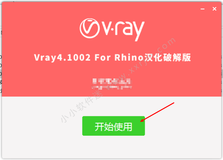 Vray4.1 for Rhino6.18中文汉化破解版下载地址和安装教程