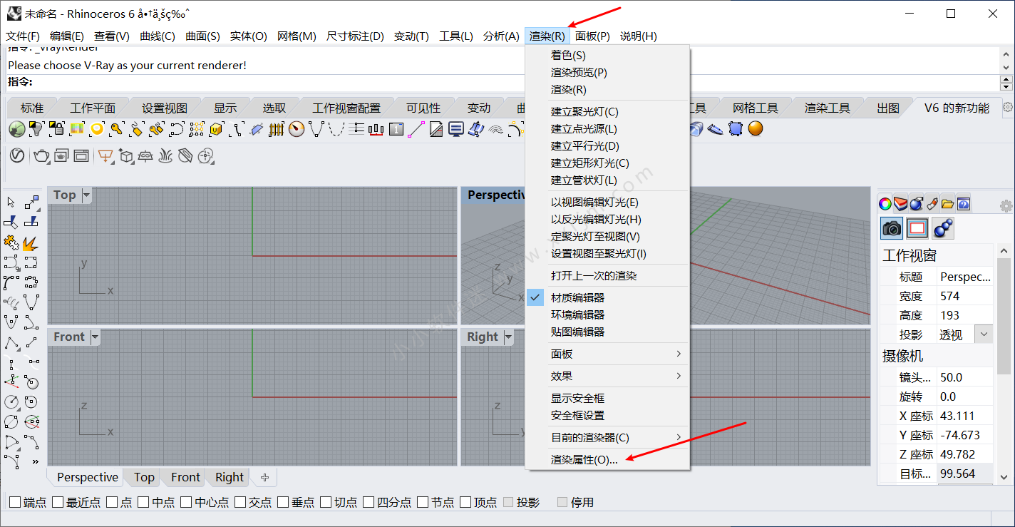 Vray4.1 for Rhino6.18中文汉化破解版下载地址和安装教程