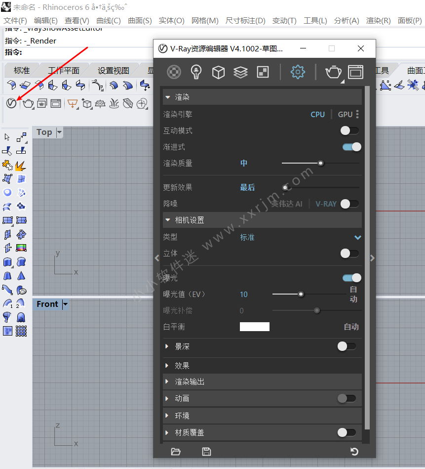 Vray4.1 for Rhino6.18中文汉化破解版下载地址和安装教程