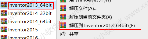 Autodesk Inventor2013简体中文破解版下载地址和安装教程