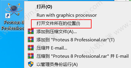 Proteus8.9完美破解汉化版-单片机仿真软件下载地址和安装教程