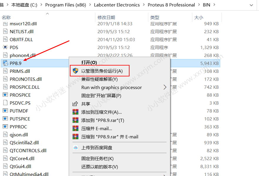 Proteus8.9完美破解汉化版-单片机仿真软件下载地址和安装教程