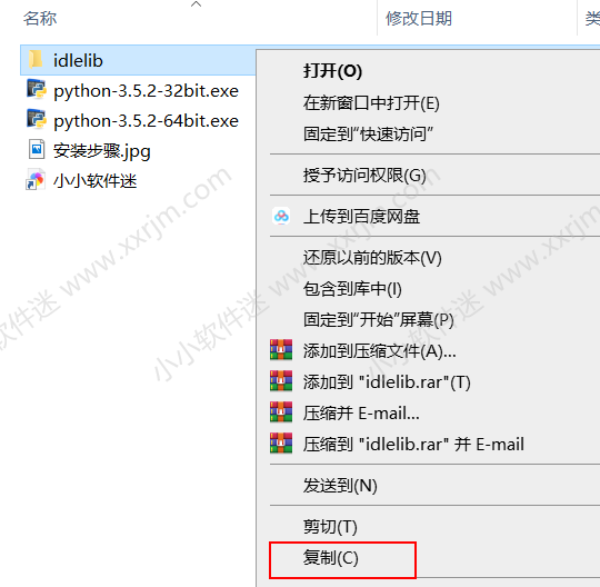 python3.5.2官方版下载地址和安装教程